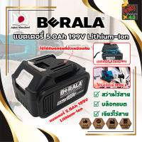 BERALA แบตเตอรี่ สว่านไร้สาย บล็อกแบต เจียร์ไร้สาย 5.0Ah 199V Lithium-Ion ใส่ได้กับทุกรุ่นที่ช่องเสียบเหมือนกัน (JK)