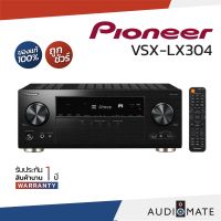 AV RECIEVER PIONEER VSX-LX 304 170W 9 CH / AVR ยี่ห้อ Pioneer VSX-LX 304 / เเอมส์ / Amplifier / รับประกัน 1 ปีศูนย์ Sound Replublic / AUDIOMATE