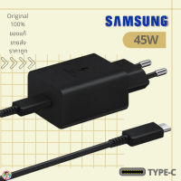 ที่ชาร์จ Samsung 45W (EU) สำหรับ ซัมซุง หัวชาร์จ Usb-C สายชาร์จ Type-C (5A) ยาว 1ม. และ 2ม. รองรับการชาร์จด่วนแบบพิเศษ Adaptive Fast Charging แท้