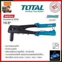 โปรโมชั่น TOTAL คีมย้ำตะปูรีเวท คีมยิงรีเวท รุ่น THT-32104 ลดราคา คีม  คีมล็อค คีมตัดสายไฟ คีมปากจิ้งจก