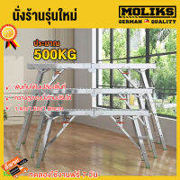 MOLIK Horse stool นั่งร้านอเนกประสงค์ นั่งร้าน นั่งร้านเอนกประสงค์ แผ่นเหยียบกว้าง25ซม. ยาว180ซม พับเก็บได้ ปรับระดับ สามารถรับน้ําหนักได้ 400 KG บันได บันใดพับได้ ทาสี ตกแต่งบ้าน ติดวอลล์เปเปอร์