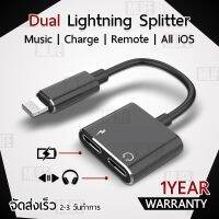 Pro +++ อะแดปเตอร์ Dual Lightning to 3.5mm ตัวต่อ สายชาร์จ ฟังเพลง และ ชาร์จไฟ พร้อมกัน Dual Lightning Headphone Jack ราคาดี อะ แด ป เตอร์ อะแดปเตอร์ รถยนต์