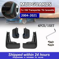 JHTJHNDTGFJHND รถ Mud Flaps Mudguards Splash Guards Fender Mudflaps สำหรับ VW Transporter T5 T6 Caravelle 2016-2018 Mulivan 2004-2021อุปกรณ์เสริม