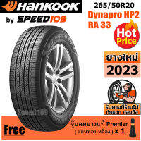 HANKOOK ยางรถยนต์ ขอบ 20 ขนาด 265/50R20 รุ่น Dynapro HP2 RA33 - 1 เส้น (ปี 2023)