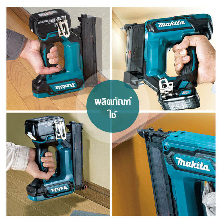 แท้-100-makita-dfn350-ปืนยิงตะปูตรงแบบชาร์จไฟได้แบตเตอรี่ลิเธียมปืนยิงตะปูลมไร้สายปืนยิงตะปูแบบตรงไฟฟ้า-18v-อุปกรณ์งานไม้ไร้สาย