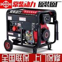 [COD] Changchai diesel generator set silent 3 kW 5/6/8/10KW single-phase 220V three-phase 380 fully automatic