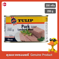 ทิวลิปเนื้อหมูบด 200กรัม - Tulip Luncheon Pork 200g.