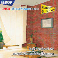 สติ๊กเกอร์พิมพ์ลายหินอ่อน (MARBLE DESIGN STICKER) รุ่นหลังกาว ขนาด 45x200ซม. รุ่น SK-2M (24บาท ต่อเมตร)