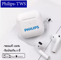 【 รุ่นใหม่ล่าสุดทนกว่าเดิม! 】หูฟัง Philips บลูทูธ Philips ของแท้100% หูฟังเอียบัดไร้สาย พร้อม MIC กันน้ำ TWS สเตอริโอหูฟังกีฬา 【รับประกัน 5 ปี】