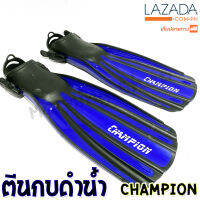 ตีนกบดำน้ำ Champion CD800 ฟิน สกูบ้า น้ำตื้น / น้ำลึก