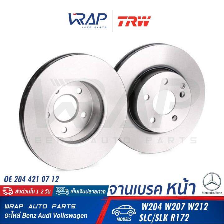 benz-1คู่-จานเบรค-หน้า-trw-เบนซ์-รุ่น-c-class-w204-e-class-w207-w212-slc-slk-class-r172-เบอร์-df4863s-oe-204-421-07-12-brembo-09-b280-41-จานเบรคหน้า