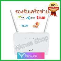 4g lte wifi router ใส่ ซิม dtac ais true  ใช้ได้กับซิมหลายเครือข่าย ใช้งานง่าย ไม่ต้องติดตั้ง 300 Mbps 2.4Ghz