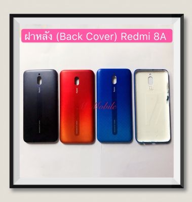 ฝาหลัง (Back Cover)  Xiaomi Redmi 8A