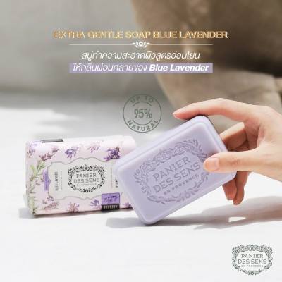 Panier Des Sens EXTRA GENTLE SOAP BLUE LAVENDER สบู่ล้างหน้า (200 g)