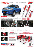 โช้คอัพ สปิง YSS รุ่น DTG Plus รถ TOYOTA REVO 15&amp;gt; Prerunner / 4x4 / ตัวเตี้ย