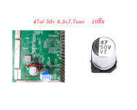 Capacitor 47uf 50v ขนาด 6.3x7.7mm. ใช้งานสำหรับเครื่องขุด C ตำแหน่ง booter ตระกูล T, S, ของ Antminer โดยเฉพาะ ค่าตรงเหมือนของเดิม  (10ชิ้น)