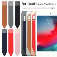 Dust-proof Adhesive Protective Stylus Pen Sleeve For Apple Pencil Protector Wrap Storage Box Holder Cover Portable Sticker Pouch Stylus Pens