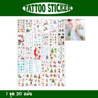 [พร้อมส่ง] แทททูสติ๊กเกอร์ 30 แผ่น ลายคริสต์มาส tattoo sticker สติ๊กเกอร์ แทททูคคริสต์มาส แทททู แทททูรอยสัก รอยสัก รอยสักชั่วคราว