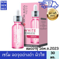 โรจูคิส ไวท์ พอร์เลส เซรั่ม 30 มล. กระจ่างใส จุดด่างดำจางลง เรียบเนียน กระชับ ผลิต เกาหลี