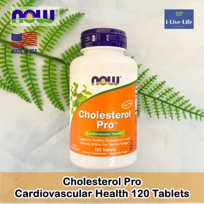 คอเลสเตอรอล โปร Cholesterol Pro Cardiovascular Health 120 Tablets - NOW Foods