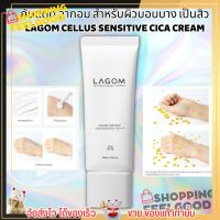 พร้อมส่ง/ฉลากไทย☀️ LAGOM CELLUS SUN GEL+ SPF50+ PA++++ 40ml ☀️ ครีมกันแดด ลากอม