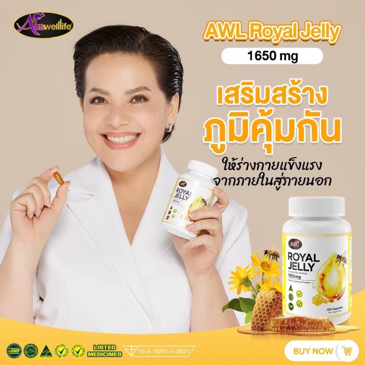 นมผึ้งหนูแหม่ม-นมผึ้ง-awl-royal-jelly-1650-1กระปุก-30แคปซูล