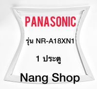 ขอบยางตู้เย็น Panasonic รุ่น NR-A18 XN1 (1 ประตู)