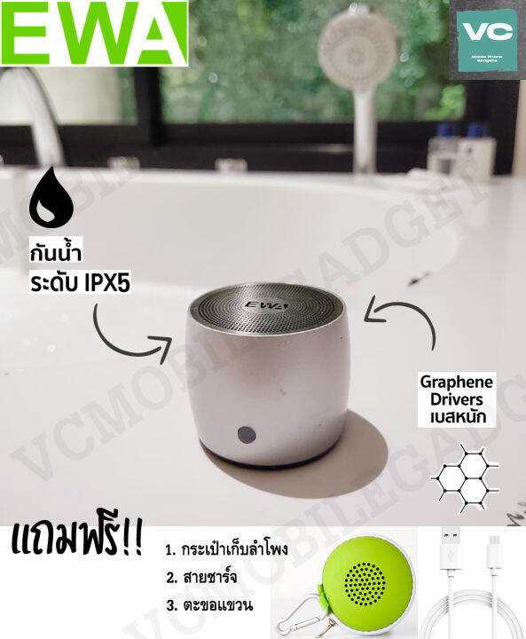 ลําโพงบูลทูธ ลำโพง Travel Case Packed, EWA A103 Pro Portable Bluetooth ...