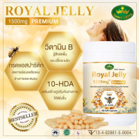 สินค้าแท้✅จัดส่งไว ใหม่ล่าสุดนมผึ้งระดับพรีเมี่ยม Natures King Royal Jelly 1500 mg Premium 180 Soft capsules