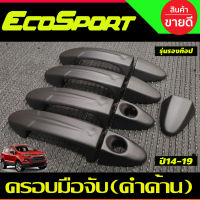 ครอบมือจับประตู สีดำด้าน รุ่นรองท๊อป-ไม่เว้ารู ฟอร์ด เอคโค่สปอร์ต Ford Ecosport 2014-2019 ,Ford Fiesta (A)