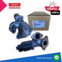 ?แท้ห้าง?เบิกศูนย์ ISUZU วาล์ว EGR D-MAX07 5ปลั๊ก TIS ( 8-98013911-1)