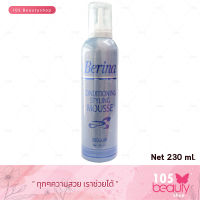 Berina Conditioning Styling Mousse เบอริน่า คอนดิชันนิ่ง สไตลิ่ง มูส 230 ml.(กระป๋องสีฟ้า)