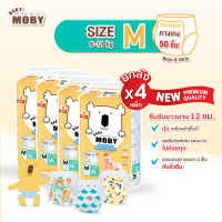 [Baby Moby] แพมเพิส ผ้าอ้อมสำเร็จรูป ชนิดกางเกง ไซซ์ M 50 ชิ้น 4 เเพ็ค (Pants Diapers M)