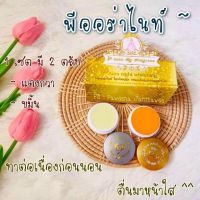 ครีมพีออร่าไนท์ ไวท์เทนนิ่ง (กล่องเหลือง) P Aura Night Whitening | สูตรบำรุงกลางคืน ขนาด 5 กรัม. (1กล่องมี2ตลับ)