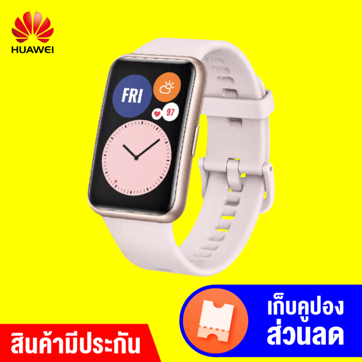 ทักแชทรับคูปอง-ศูนย์ไทย-huawei-watch-fit-หน้าปัดสี่เหลี่ยม-amoled-ตรวจสุขภาพ-ออกกำลังกายครบฟังก์ชั่น-1y