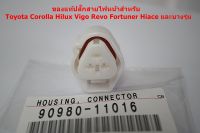 90980-11016ของแท้ปลั๊กสายไฟสำหรับ Toyota Corolla Hilux Vigo Revo Fortuner Hiace และบางรุ่น