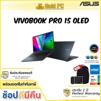 NOTEBOOK ASUS VIVOBOOK PRO 15 OLED S3500PA-L1702TS (QUIET BLUE) GOLD PC เป็นศูนย์บริการ ASUS