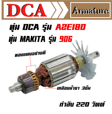 DCA ทุ่น สำหรับ Makita เจียรตรง 906 DCA S1J-FF-25 ASJ25