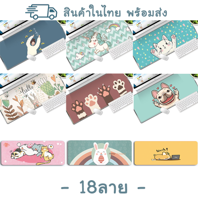 [พร้อมส่ง] แผ่นรองเมาส์ ลายน่ารัก แผ่นใหญ่ Mouse Pad แผ่นรองเม้าส์ กันลื่น แผ่นรองเม้า ซักได้ แผ่นรองเมาส์ ทนทาน