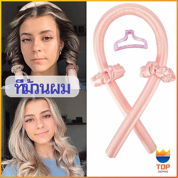 top-โรลม้วนผม-tiktok-ที่ม้วนผมตัวดังใน-tiktok-โฟมม้วนผม-ที่ม้วนผมไม่ต้องใช้ความร้อน-curling-iron