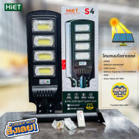 HiET โคมถนนโซล่าเซลล์ 200w กันน้ำ IP66 พร้อมขาจับ โคมถนน พลังงานแสงอาทิตย์ โคมโซล่าเซล Solar cell โซล่าเซล โซล่าเซลล์ โคมไฟถนน