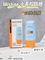 Explosive new version Thai imported Mistine Misting sunscreen isolation face body small yellow hat blue