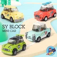 เลโก้ SY BLOCK MINI CAR รถมินิคาร์คลาสสิค SY5005 - SY5008