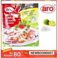 ผงมะนาวปรุงรส ตราเอโร่ ขนาด 400กรัมต่อถุง+++ Aro Lime Powder Seasoning 400g/bag+++*