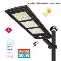 ไฟโซล่าเซลล์ 200W Solar Light LED ไฟถนนพลังงานแสงอาทิตย์ไฟ LED สีขาวไฟถนนไฟสปอต สปอร์ตไลท์