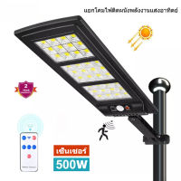 ไฟโซล่าเซล Solar Light ไฟled โซล่าเซลล์ ไฟโซล่า นาโนเทคโนโลยีล่าสุด ไฟแบตเตอรี่ ไฟกลางแจ้ง ไฟสวน กันน้ำ ป้องกันฟ้าผ่า