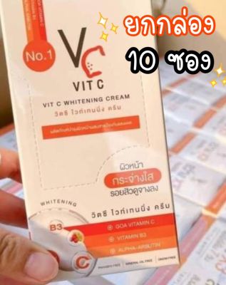 VC VIT C รัชชา RATCHA  1 กล่อง ( 10 ซอง / 450 บาท ) สว่าง คูณ 3 วิตซีไวนเทนนิ่ง ครีม ครีมบำรุงผิวหน้ากระจ่างใส รอยสิวดูจางลง