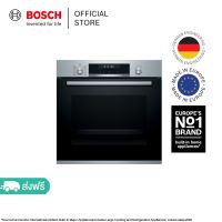 Bosch เตาอบแบบติดผนัง ขนาด 60 ซม. ซีรีส์ 6 สีสแตนเลส รุ่น HBT578FS1A