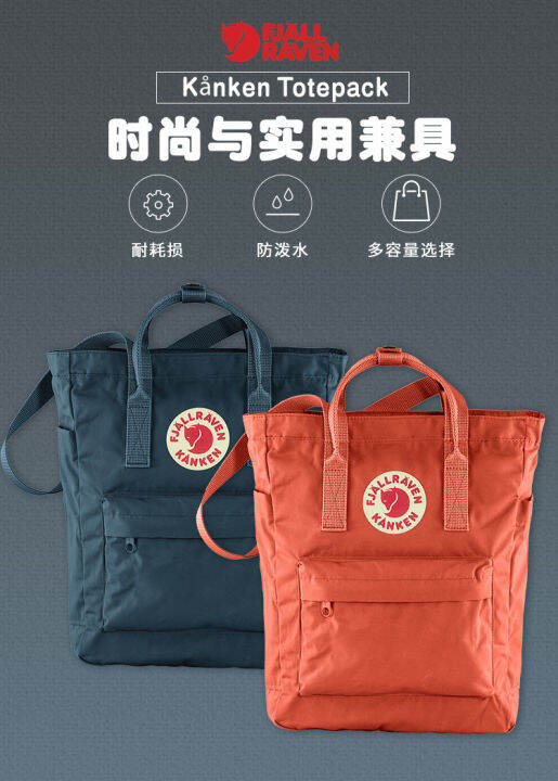 Fjallraven Kanken Totepack Backpack Waterproof Lazada.co.th