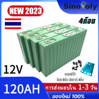 SINOPOLY lithium ion Lifepo4 3.2v 12v GRADE A 100Ah แบตเตอรี่​ ลิเธียม​ เซต4ก้อน ฟรีน็อตและบัสบาร์  เขียวอ่อน